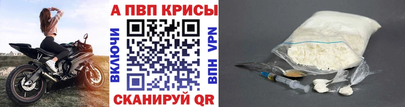 мега зеркало  Беломорск  A PVP VHQ  как найти закладки 