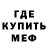 Метадон кристалл Mae Min