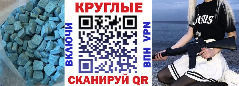 Ecstasy таблы  ОМГ ОМГ как войти  Беломорск 