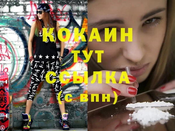 кокаин VHQ Алексин
