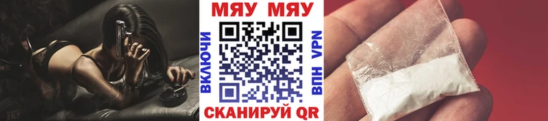Мефедрон мяу мяу  Беломорск 